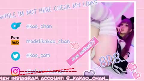 Snapshot of kao_chan chatting on 07-21-26, 12:46 kakao chan online show from 07-21-26, 12:46