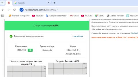 Snapshot of lia_raysss chatting on 03-19-26, 07:07 lia_raysss online show from 03-19-26, 07:07