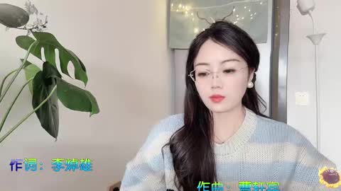 YunEr online show from 03-06-25, 07:47