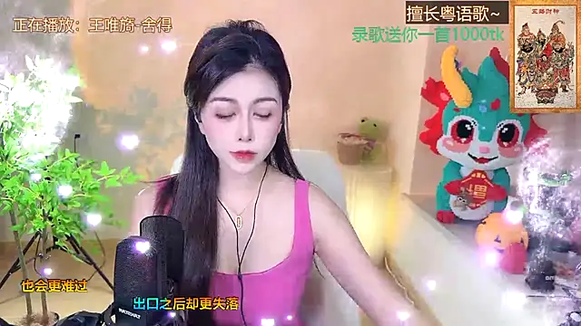 Super lucky star online show from 02-14-25, 08:21