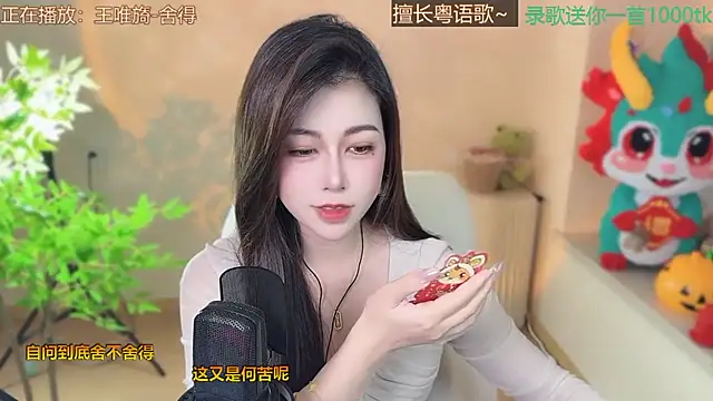 Super lucky star online show from 03-14-25, 11:45