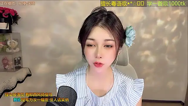 Super lucky star online show from 06-27-26, 12:44