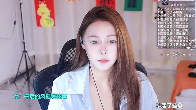 Roseonly  online show from 03-03-25, 04:47