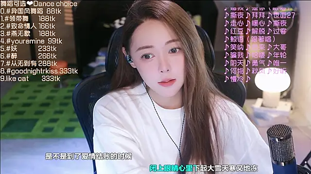 Roseonly  online show from 09-11-25, 03:50