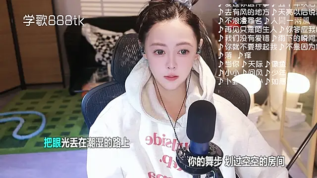 Roseonly  online show from 12-23-25, 04:43