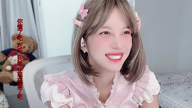 AnAn-520 online show from 11-20-25, 02:50