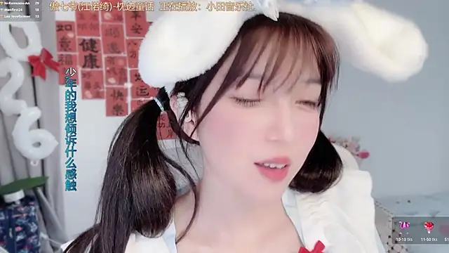 AnAn-520 online show from 02-27-26, 03:28