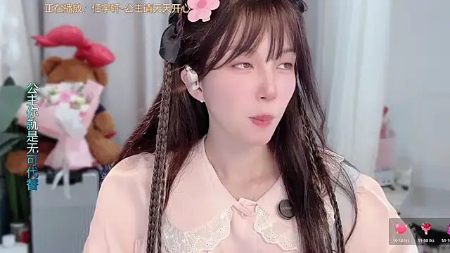 AnAn-520 online show from 03-20-26, 02:38