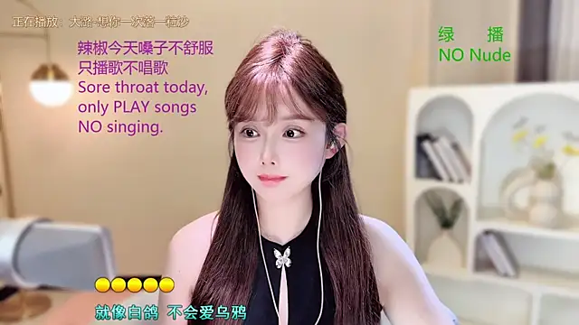 SingingChili online show from 09-22-25, 11:45