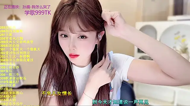 SingingChili online show from 12-14-25, 10:53