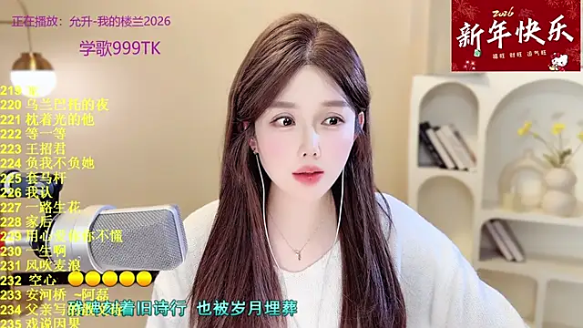 SingingChili online show from 02-13-26, 10:11