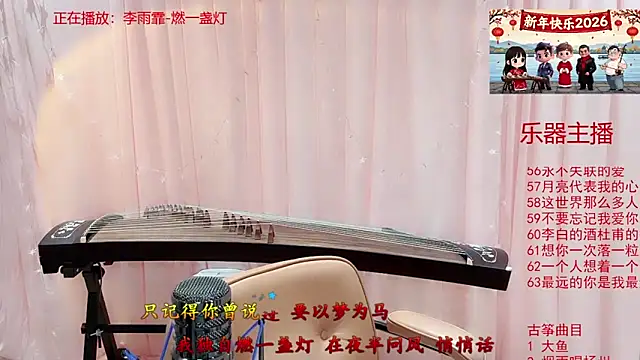 Tian-xin-999 online show from 01-05-26, 05:27