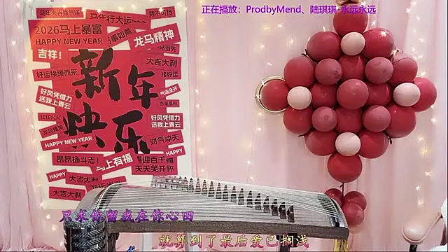 Tian-xin-999 online show from 02-21-26, 03:24