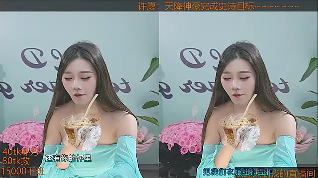 Xiaoqiaobaby online show from 01-20-25, 02:53