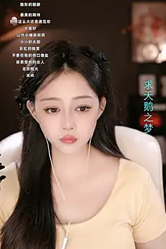 Snapshot of wangnana chatting on 03-05-25, 01:17 wangnana online show from 03-05-25, 01:17