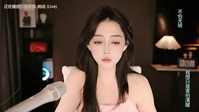 Snapshot of wangnana chatting on 09-18-25, 09:11 wangnana online show from 09-18-25, 09:11