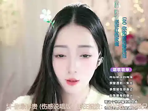 WenBao-Bao online show from 03-11-25, 09:02