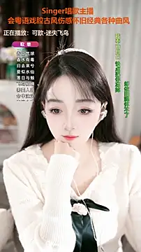 WenBao-Bao online show from 10-31-25, 06:47