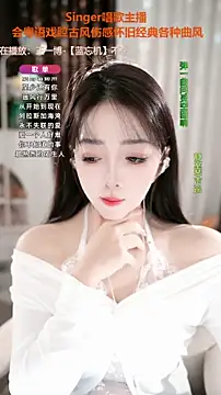 WenBao-Bao online show from 11-06-25, 05:52