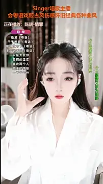 WenBao-Bao online show from 11-13-25, 06:12
