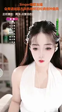 WenBao-Bao online show from 11-14-25, 06:45
