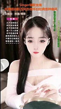 WenBao-Bao online show from 11-15-25, 06:22