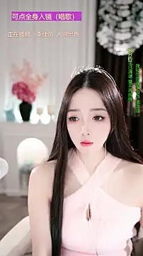 WenBao-Bao online show from 11-28-25, 06:49