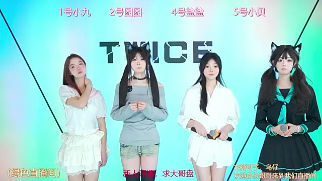 Snapshot of TWICE_GirlFriend chatting on 02-25-25, 12:03 TWICE GirlFriend online show from 02-25-25, 12:03