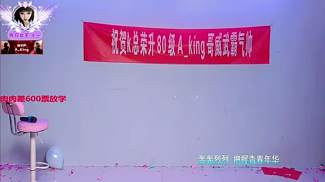 beibei zhibo online show from 11-18-25, 05:45