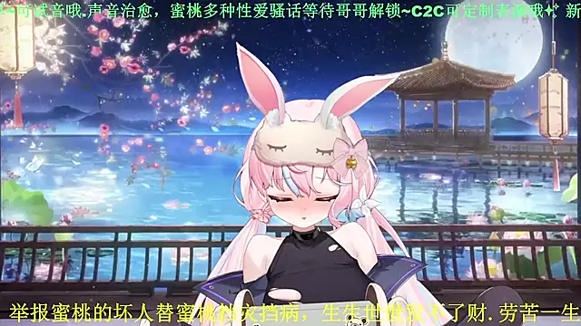 Snapshot of Mitao_ chatting on 05-03-26, 03:18 Mitao online show from 05-03-26, 03:18