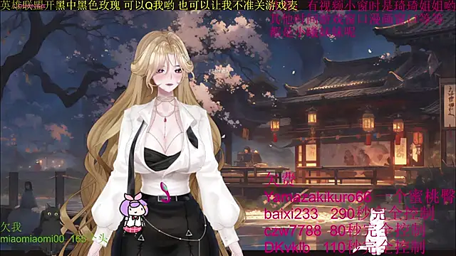 chenxiup online show from 10-03-25, 02:58