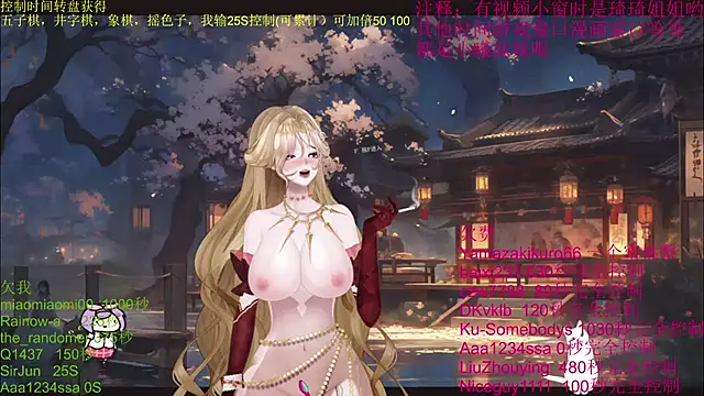 chenxiup online show from 10-16-25, 02:07