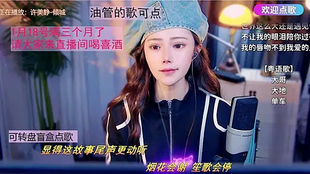 cherry-fa online show from 01-16-26, 11:14