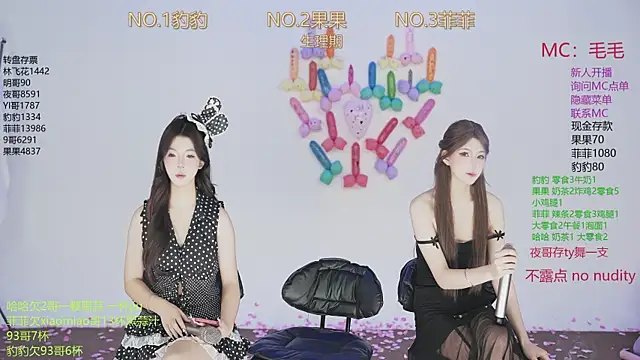 sweetgirls888 online show from 11-20-25, 01:17