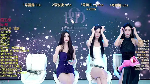 Snapshot of ROD-angel chatting on 12-04-25, 07:06 ROD-angel online show from 12-04-25, 07:06