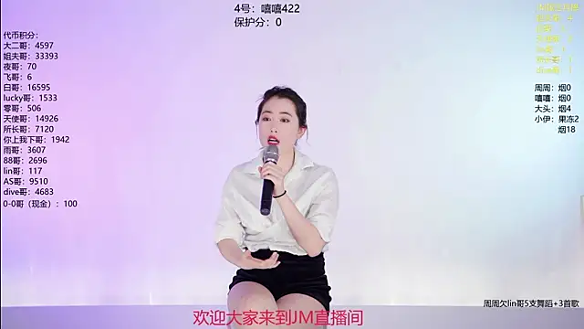 Snapshot of JM-111 chatting on 01-10-26, 01:24 JM-111 online show from 01-10-26, 01:24