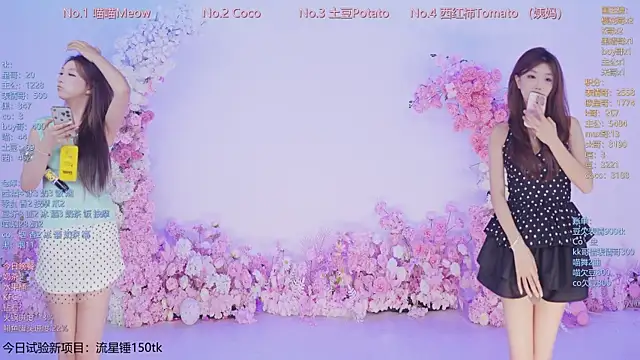 Snapshot of SSF-888 chatting on 06-02-26, 06:48 SSF-888 online show from 06-02-26, 06:48