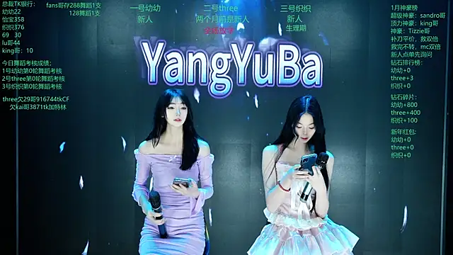 Snapshot of Yangyuba-003 chatting on 02-19-26, 08:05 Yangyuba-003 online show from 02-19-26, 08:05