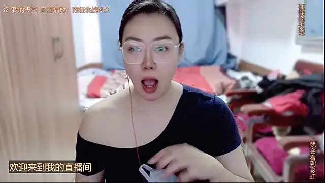 Snapshot of yingying1222 chatting on 04-23-26, 12:23 yingying1222 online show from 04-23-26, 12:23