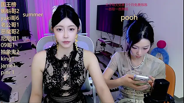 Summerbaby-001 online show from 05-31-26, 12:12
