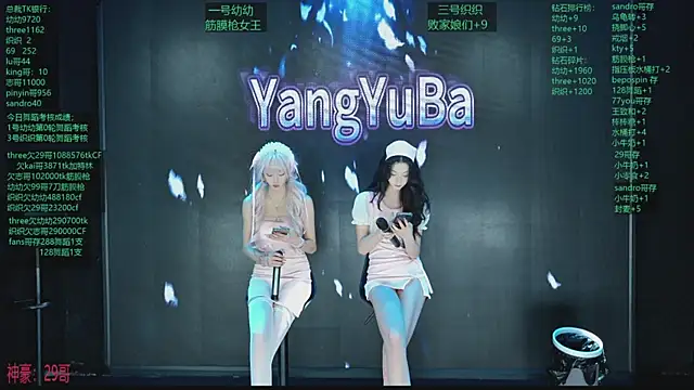 yangyuba-005 online show from 04-12-26, 08:14