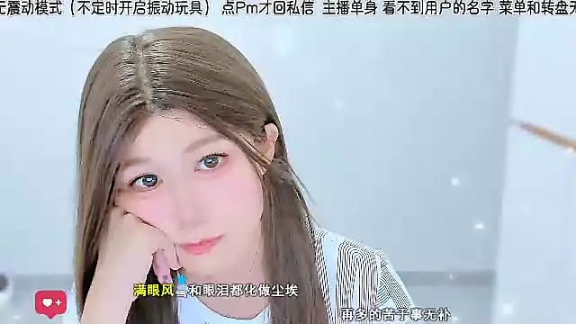 Snapshot of Sunflower_cute11 chatting on 07-07-26, 04:59 Sunflower cute11 online show from 07-07-26, 04:59