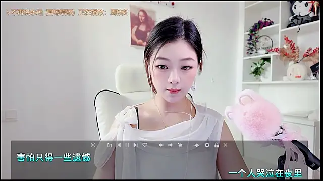 yunbao  online show from 08-02-26, 12:09