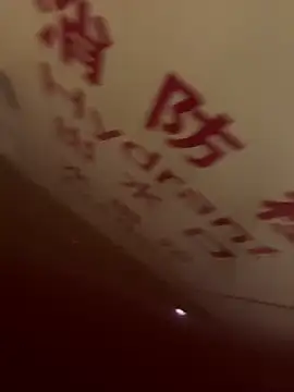 Snapshot of alextang2005 chatting on 09-21-25, 09:44 alextang2005 online show from 09-21-25, 09:44